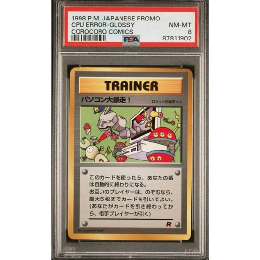 1998 CPU Error Glossy Corocoro Comics Promo Pokemon Japanese RARE PSA 8