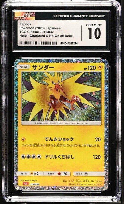 2023 Zapdos 012/032 12 Pokemon Card Classic Collection Holo Foil Japanese CGC 10