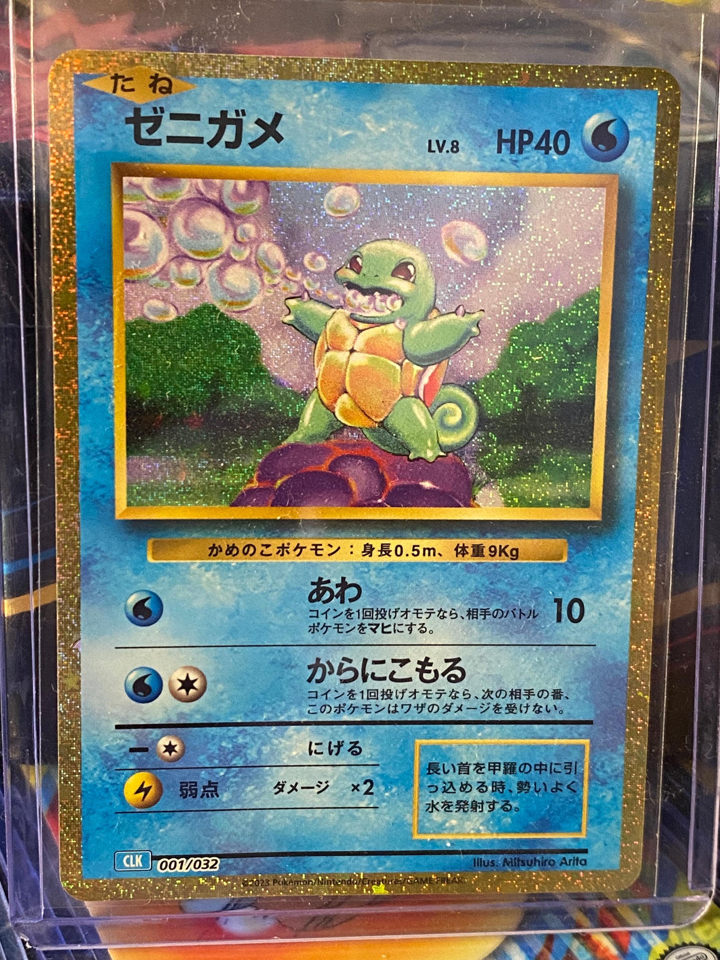 Single Card: Squirtle Japanese Classic Collection CLK 001/032 (2023)