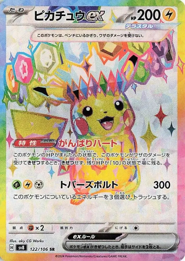 Super Electric Breaker Japanese Booster Box (30 Packs)