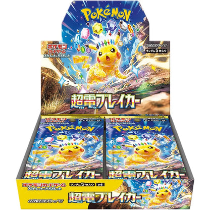 Supercharged Breaker Booster Box / Electric Sparks Booster Box (Japanese Booster box with 30 packs)